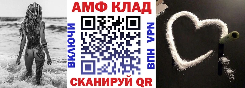 АМФЕТАМИН VHQ  МЕГА маркетплейс  Островной 