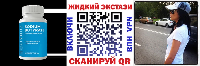 БУТИРАТ вода  Островной 