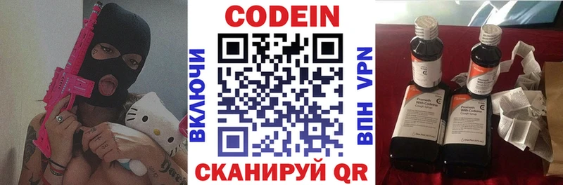 ОМГ ОМГ ссылка Островной Кодеин напиток Lean (лин)