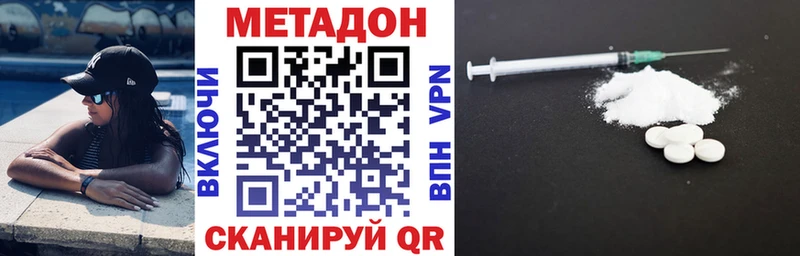 МЕТАДОН methadone  Островной 